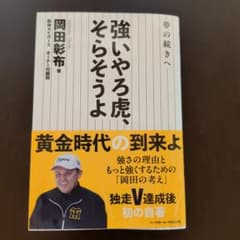 強いやつら、そらそうよのサムネイル