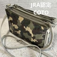 JRA認定 COTO コト リザード革 ショルダーバッグ アクセサリーポーチ 
