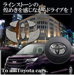 トヨタ TOYOTA ステアリングオーナメントプレートのサムネイル