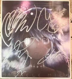 Mili MiracleMilk 特典サイン色紙 - メルカリ