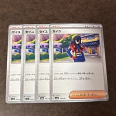 まとめ買い値引き】ゼイユ 4枚 - メルカリ