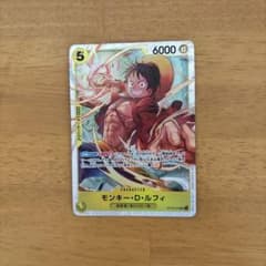 モンキー・D・ルフィ ST13-015のサムネイル