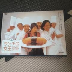ランチの女王 DVD 6枚組 - メルカリ