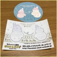 うさぎとピスケ☆傘ステッカー＆コースターのサムネイル