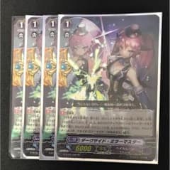 ダークサイド・ミラーマスター 4枚セットのサムネイル