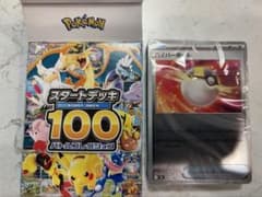 MEGA スタートデッキ100 バトルコレクション ミラー1箱、ノーマル2箱