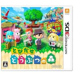 とびだせ♡どうぶつの森のサムネイル