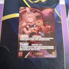 ホロカ 尾丸ポルカ SEC hBP05-003 - メルカリ