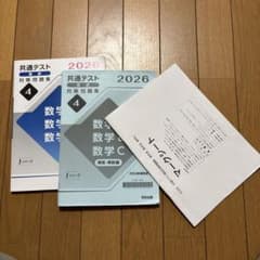 共通テスト対策問題集 2026 数学II・数学B・数学C 河合出版のサムネイル