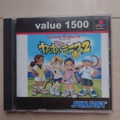 【PS1】わいわいテニス2のサムネイル