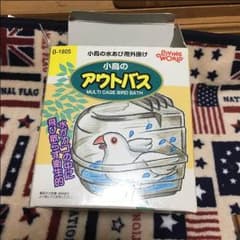 小鳥の外付け アウトバスのサムネイル