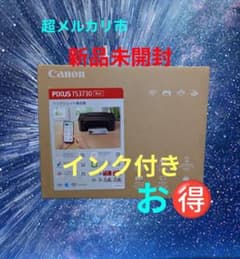 キャノンプリンター TS3730 Black 超新品のサムネイル
