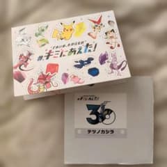 너에게 감히! 테츠노카실라 포켓몬센터 온라인 30주년 스티커