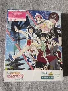 (シリアル無し) ラブライブ 虹ヶ咲学園 映画 第2章 ブルーレイのサムネイル