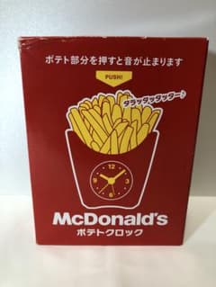 ポテトクロック　マクドナルド　　マック　時計