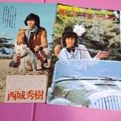 西城秀樹 切り抜き23p ズームアップ - メルカリ
