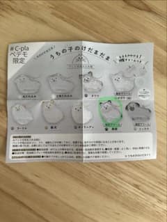 うちの子のけだまだまのサムネイル