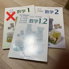 中学校 数学2のみ改訂版 2年のみのサムネイル