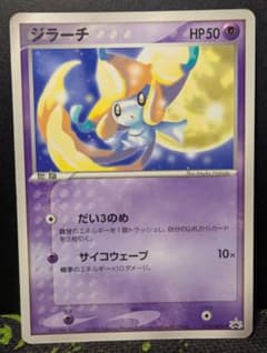 ジラーチ PROMO ADV-Pコロコロコミックプロモカード 014/ADV-P - メルカリ