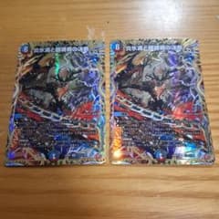 炎氷渦と鎮魂禍の決断 パーフェクトヴォルテックス シークレット 2枚