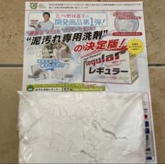レギュラー　野球　泥汚れ専用洗剤　1.3キロのサムネイル