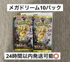 ポケモンカード megaドリームex 10パック バラパック - メルカリ