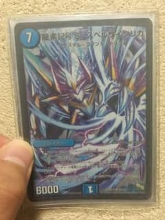 デュエルマスターズのサムネイル