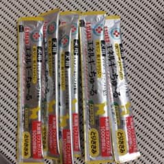 エネルギーチュールのサムネイル