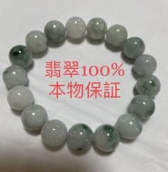 新品 未使用 本物 翡翠ブレスレット 天然石 淡い緑 コレクション 鑑定 