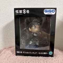 怪獣8号 デフォルメフィギュア ～GiGO限定～の入手方法まとめ