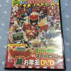 スーパー戦隊 DVDと図鑑のサムネイル