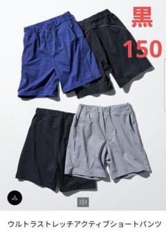 UNIQLO ウルトラストレッチアクティブショートパンツ150のサムネイル