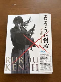 るろうに剣心 豪華版 初回生産限定 Blu-ray - メルカリ