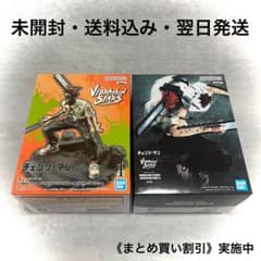 チェンソーマン VIBRATION STARS フィギュア 2体セット