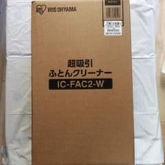 IRIS OHYAMA 超吸引ふとんクリーナー IC-FAC2-Wのサムネイル