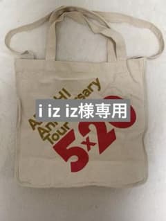 嵐　5×20 トートバッグのサムネイル