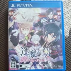 逢魔が刻〜かくりよの縁〜のサムネイル