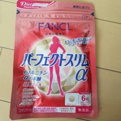 ファンケル、パーフェクトスリムのサムネイル