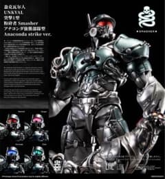 sexyice 蟲シリーズ アンクワルジン UNKVAL スマッシャー限定版 - メルカリ