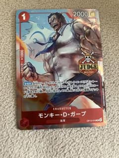 ジャッジ プロモーションパックVol.3 モンキー・D・ガープ ワンピース