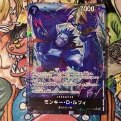 ワンピースカードゲーム モンキー・D・ルフィ OP15-092 R パラレル