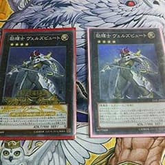 励輝士 ヴェルズビュートのサムネイル