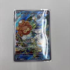 Poipole Sun Form AR SV7a Paradise Dragona 067/064