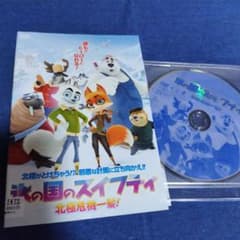 氷の国のスイフティ 北極危機一髪！ DVD　レンタル商品のサムネイル