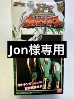 バンダイ パワーアニマル6 ガオディアスのサムネイル