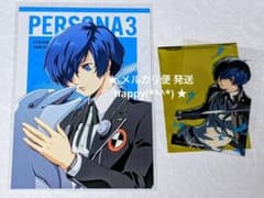 八景島シーパラダイス ペルソナ3 コラボ 結城理 ポストカード クリア