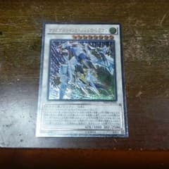 クリスタルウィングシンクロドラゴンのサムネイル