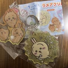ちいかわ ラメアクリルキーホルダー　うさぎ　ハイヤッハー　日焼けトリオのサムネイル