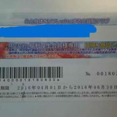 林ライス師匠さま 専用のサムネイル