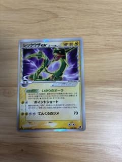 レックウザex δ-デルタ種 1ED PCG 拡張パック さいはての攻防 - メルカリ